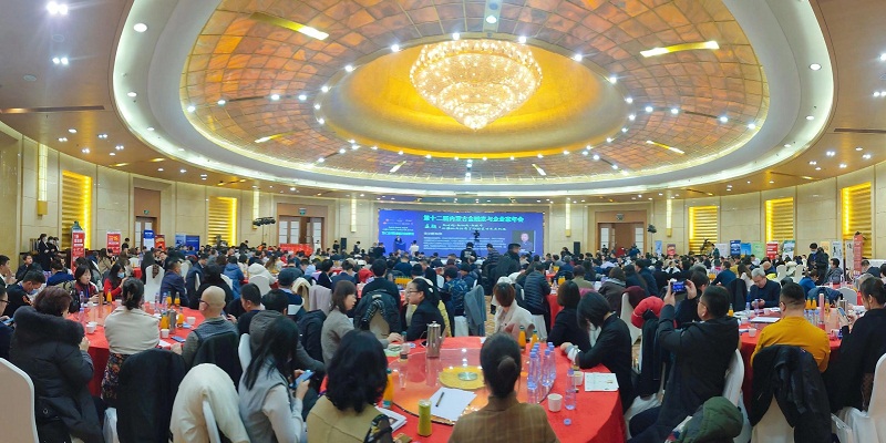 第十二屆內蒙古金融家與企業(yè)家年會(huì )在呼和浩特舉行