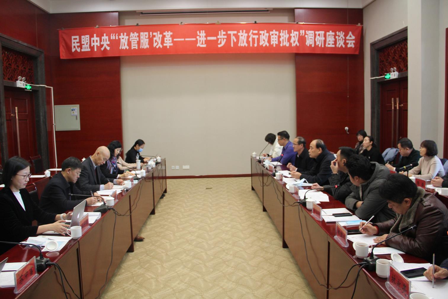 大咖齊聚青城，為“放管服”建言獻策