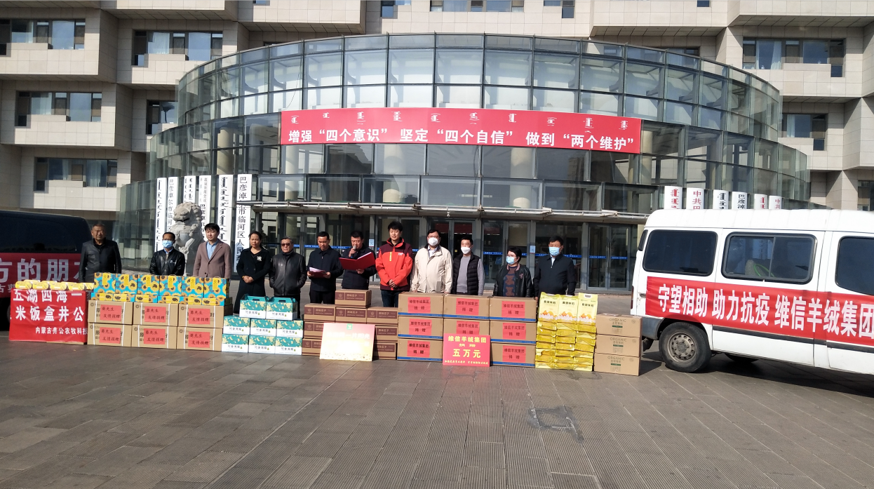 龍頭企業(yè)為抗疫情獻愛(ài)心，伸援手