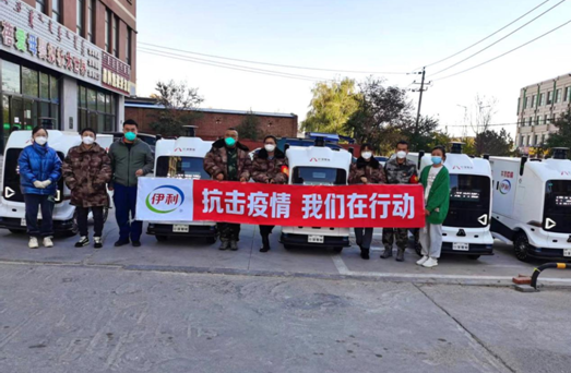 眾志成城，抗擊疫情—內蒙古農牧業(yè)產(chǎn)業(yè)化龍頭企業(yè)協(xié)會(huì )在行動(dòng)（六）