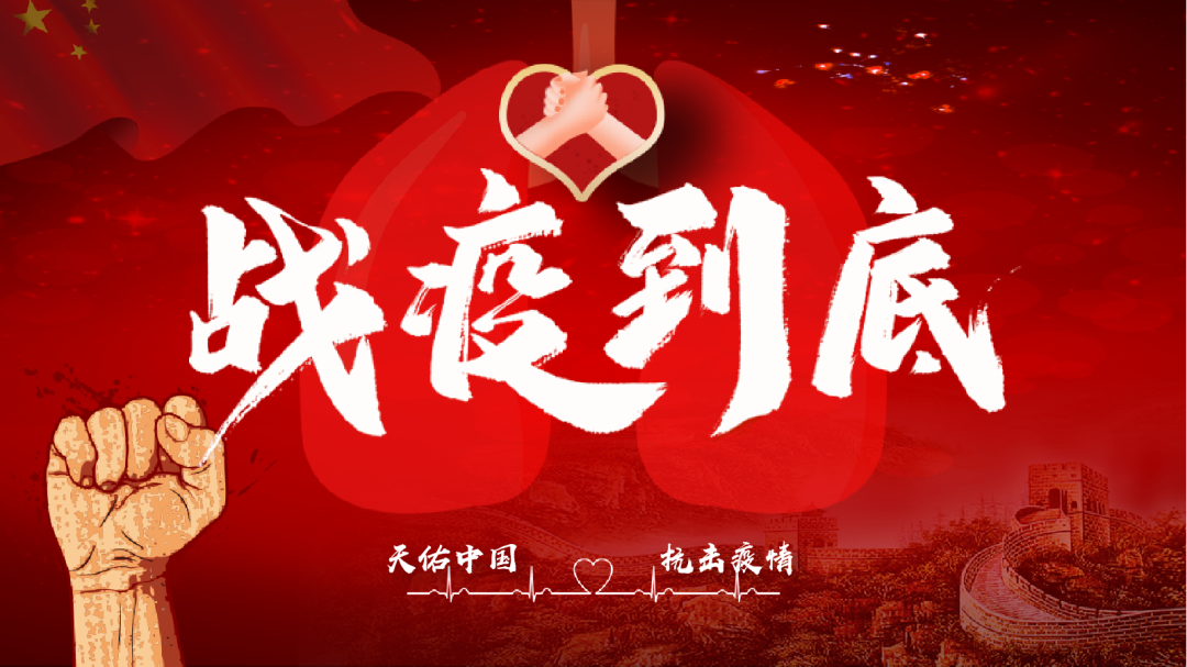 眾志成城，抗擊疫情—內蒙古農牧業(yè)產(chǎn)業(yè)化龍頭企業(yè)協(xié)會(huì )在行動(dòng)（三）