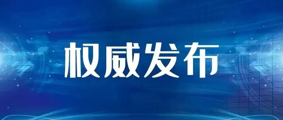 國家鄉村振興局關(guān)于落實(shí)黨中央國務(wù)院2023年全面推進(jìn)鄉村振興重點(diǎn)工作部署的實(shí)施意見(jiàn)